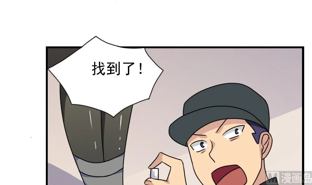 第156话 越狱 6 第40页