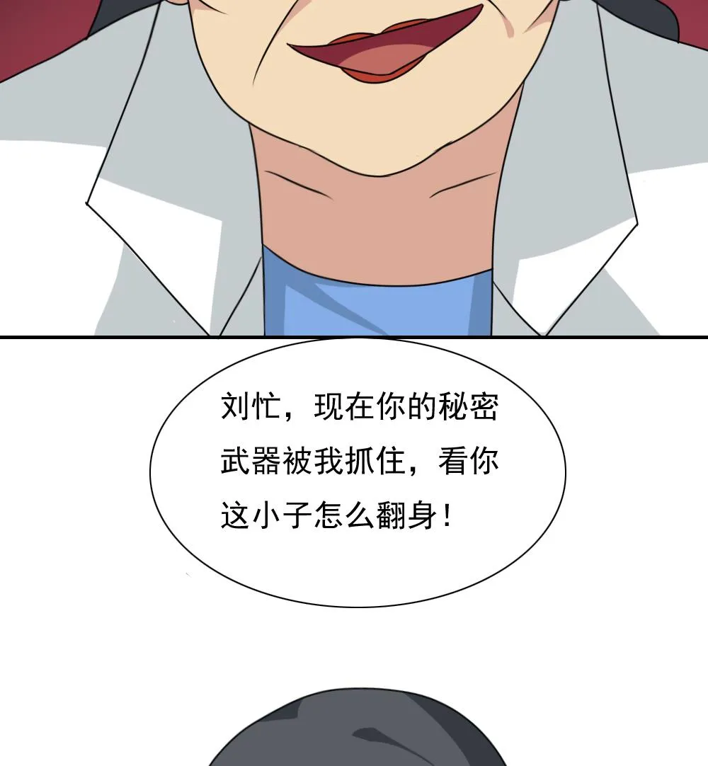 第156话 越狱 6 第42页