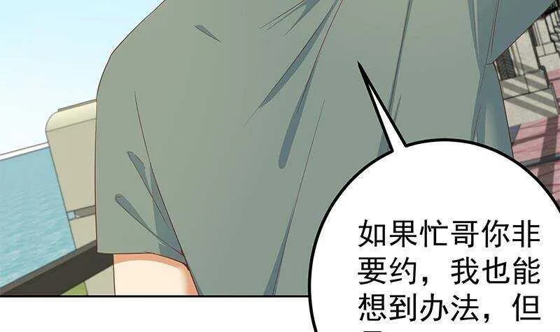 第157话 越狱 7 第6页
