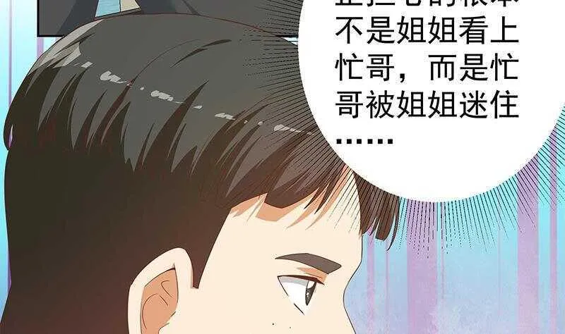 第157话 越狱 7 第25页
