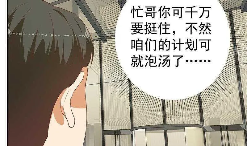 第157话 越狱 7 第34页
