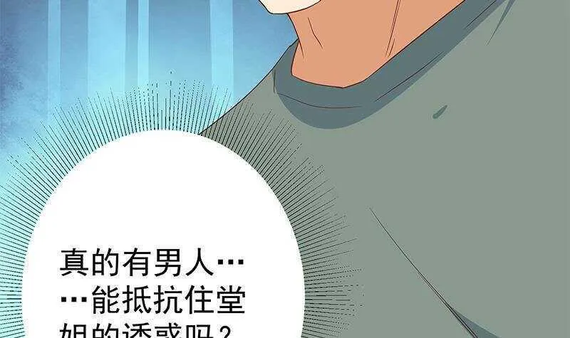 第157话 越狱 7 第39页