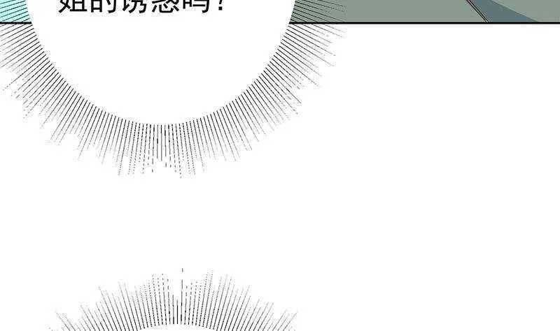 第157话 越狱 7 第40页