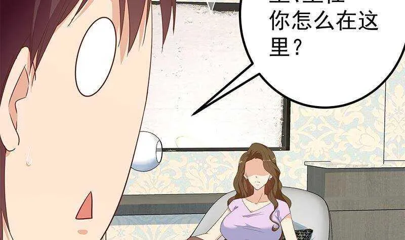 第157话 越狱 7 第45页