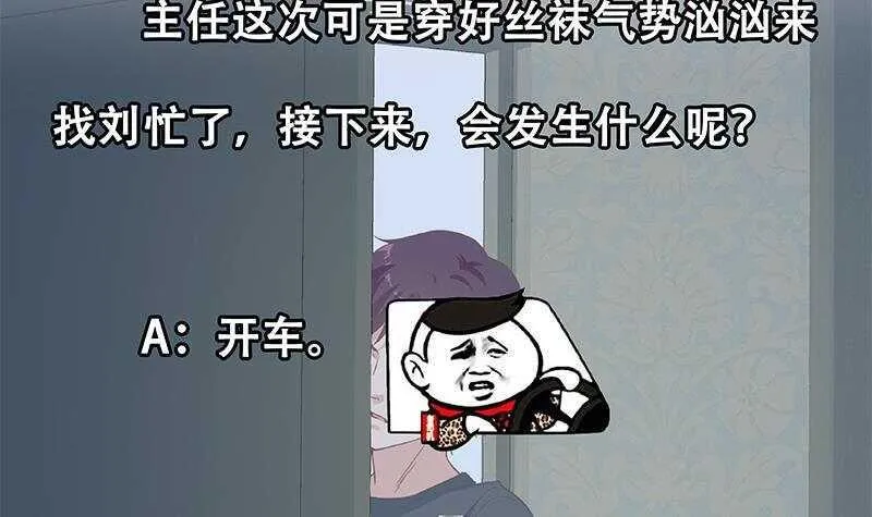 第157话 越狱 7 第54页