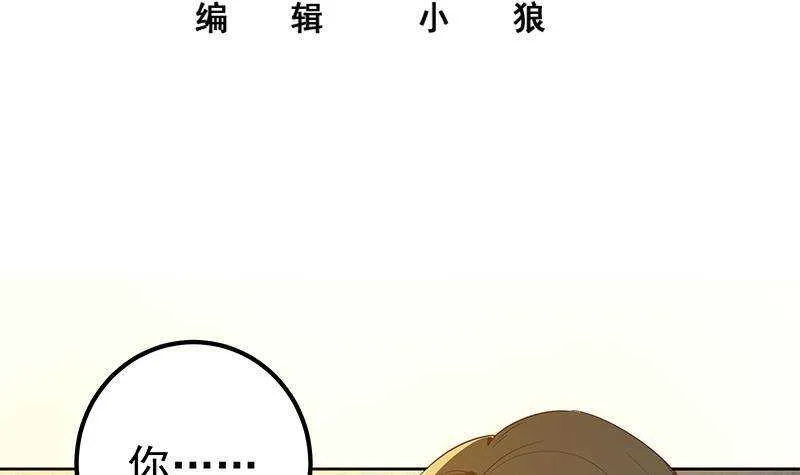 第158话 越狱 8 第3页