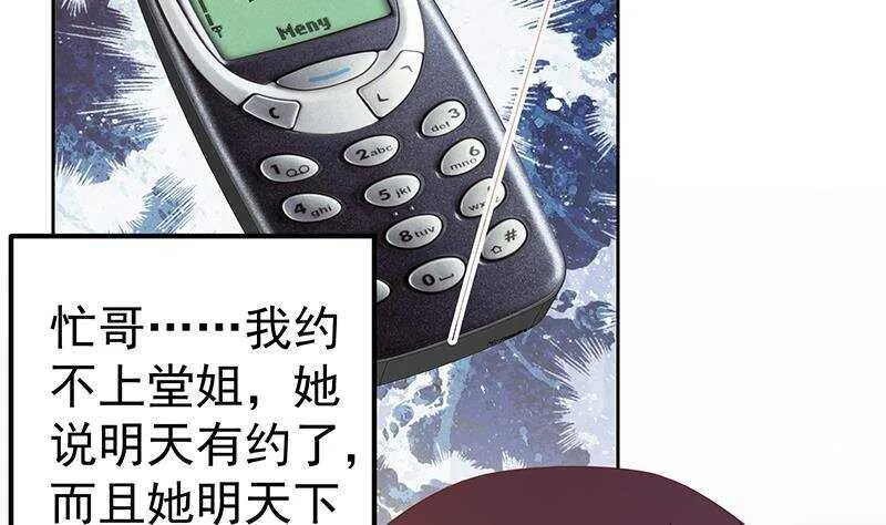 第158话 越狱 8 第7页