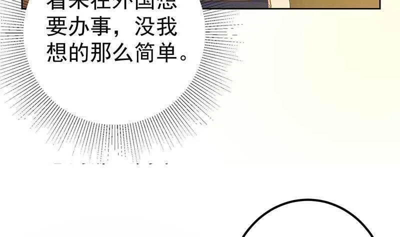 第158话 越狱 8 第13页
