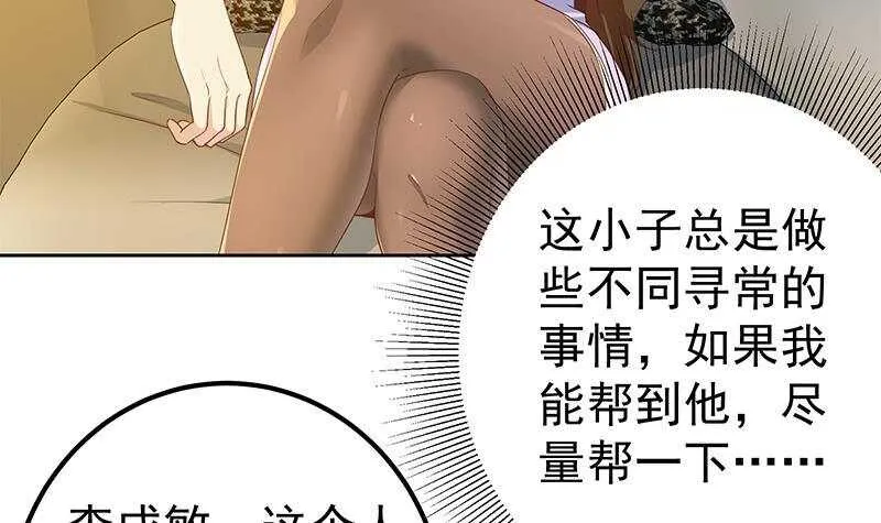 第158话 越狱 8 第24页