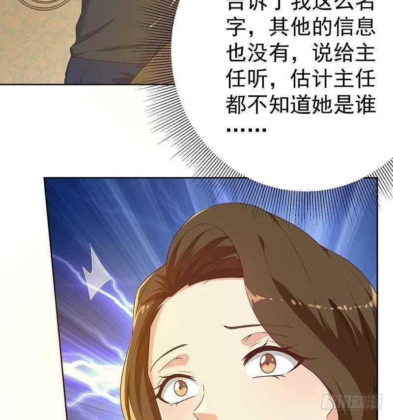 第158话 越狱 8 第26页