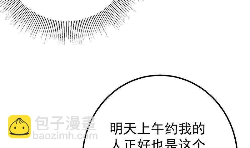 第158话 越狱 8 第31页