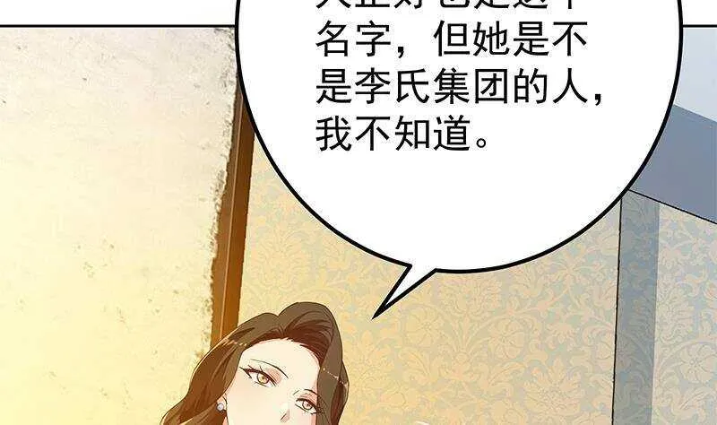 第158话 越狱 8 第32页