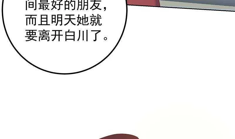 第158话 越狱 8 第35页