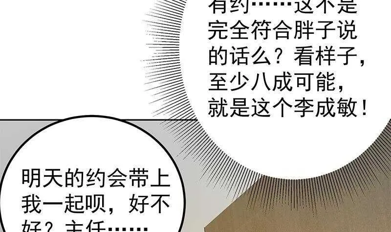 第158话 越狱 8 第38页