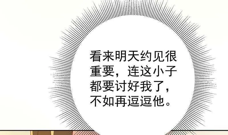 第158话 越狱 8 第41页