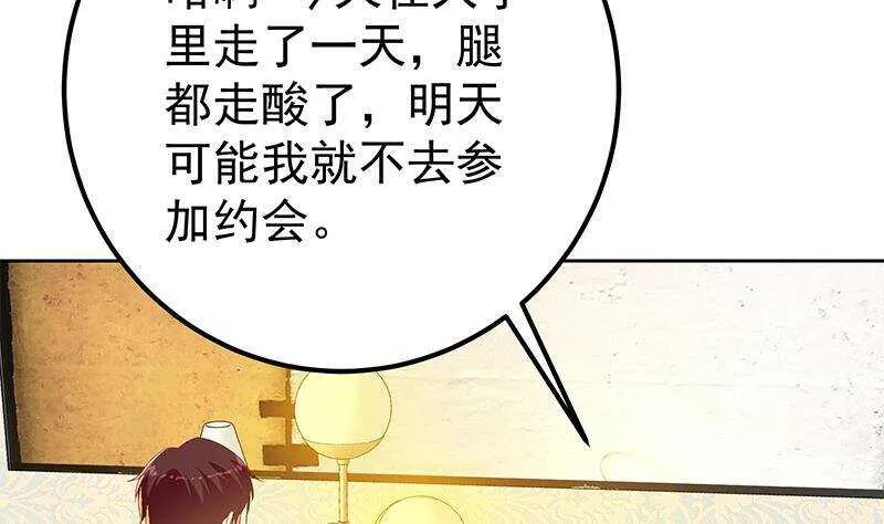 第158话 越狱 8 第44页