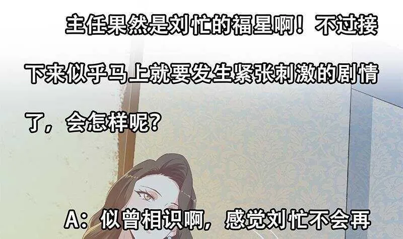 第158话 越狱 8 第51页
