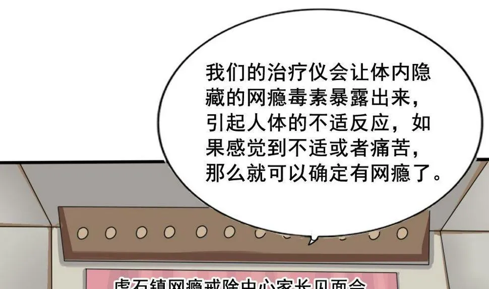 第159话 越狱 9 第2页