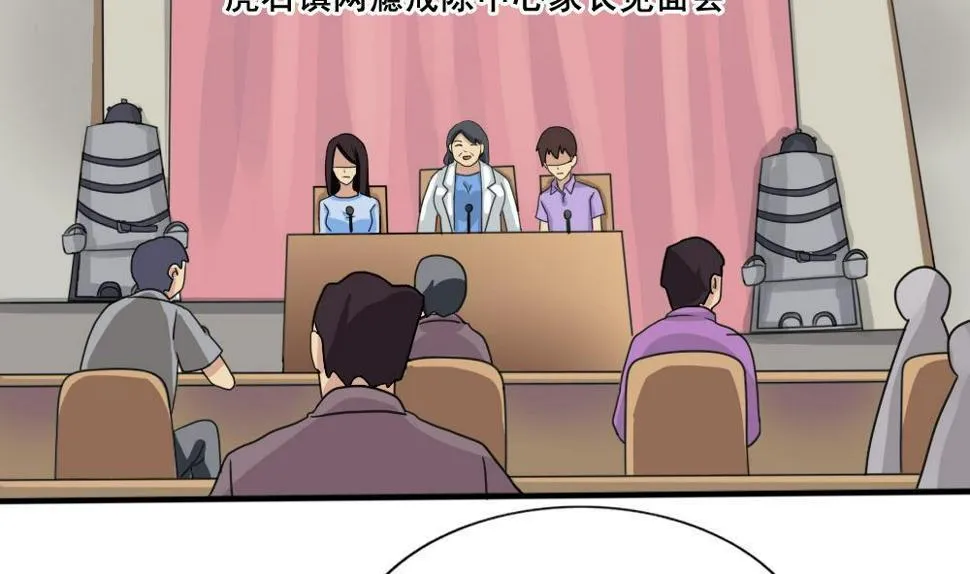 第159话 越狱 9 第3页