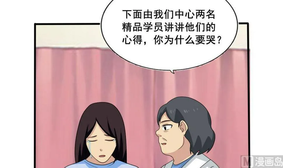 第159话 越狱 9 第4页