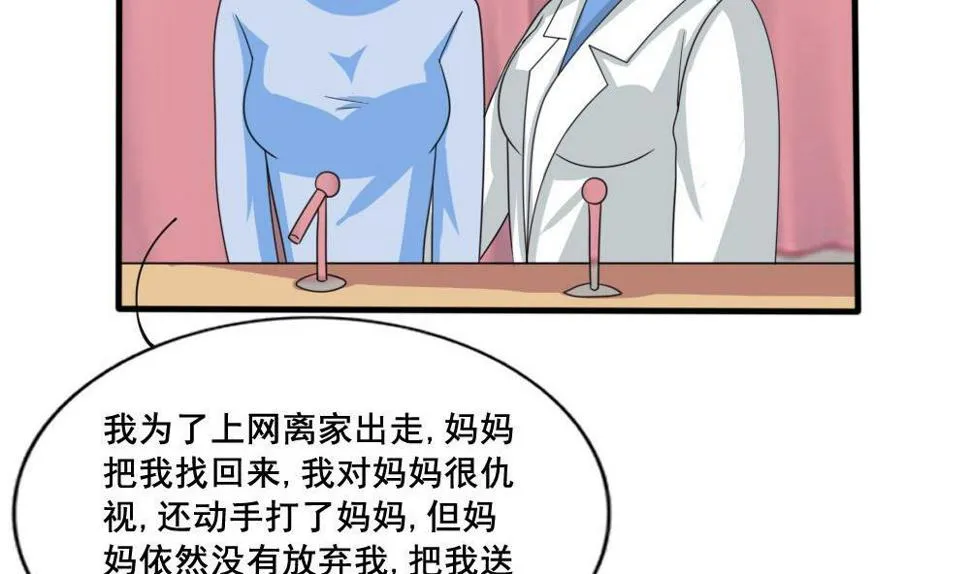 第159话 越狱 9 第5页
