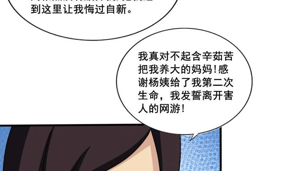 第159话 越狱 9 第6页
