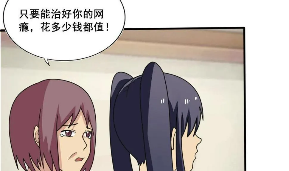 第159话 越狱 9 第8页
