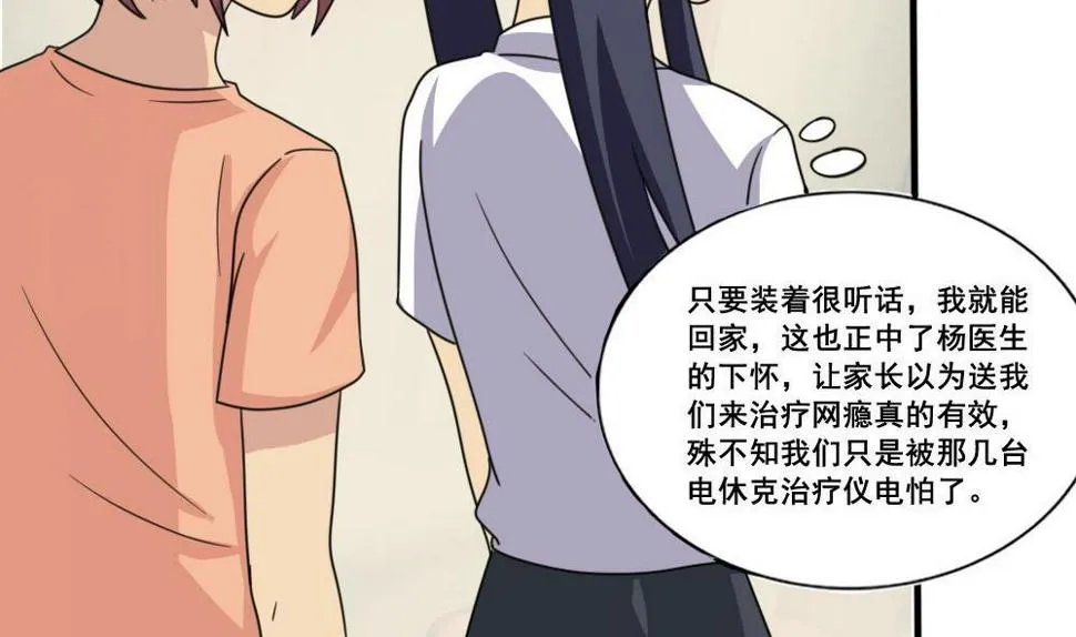 第159话 越狱 9 第9页