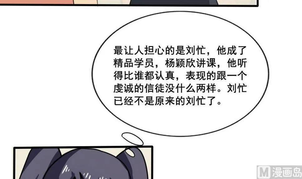第159话 越狱 9 第10页