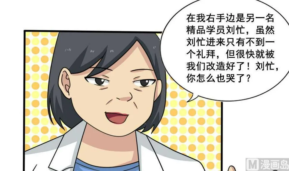 第159话 越狱 9 第13页