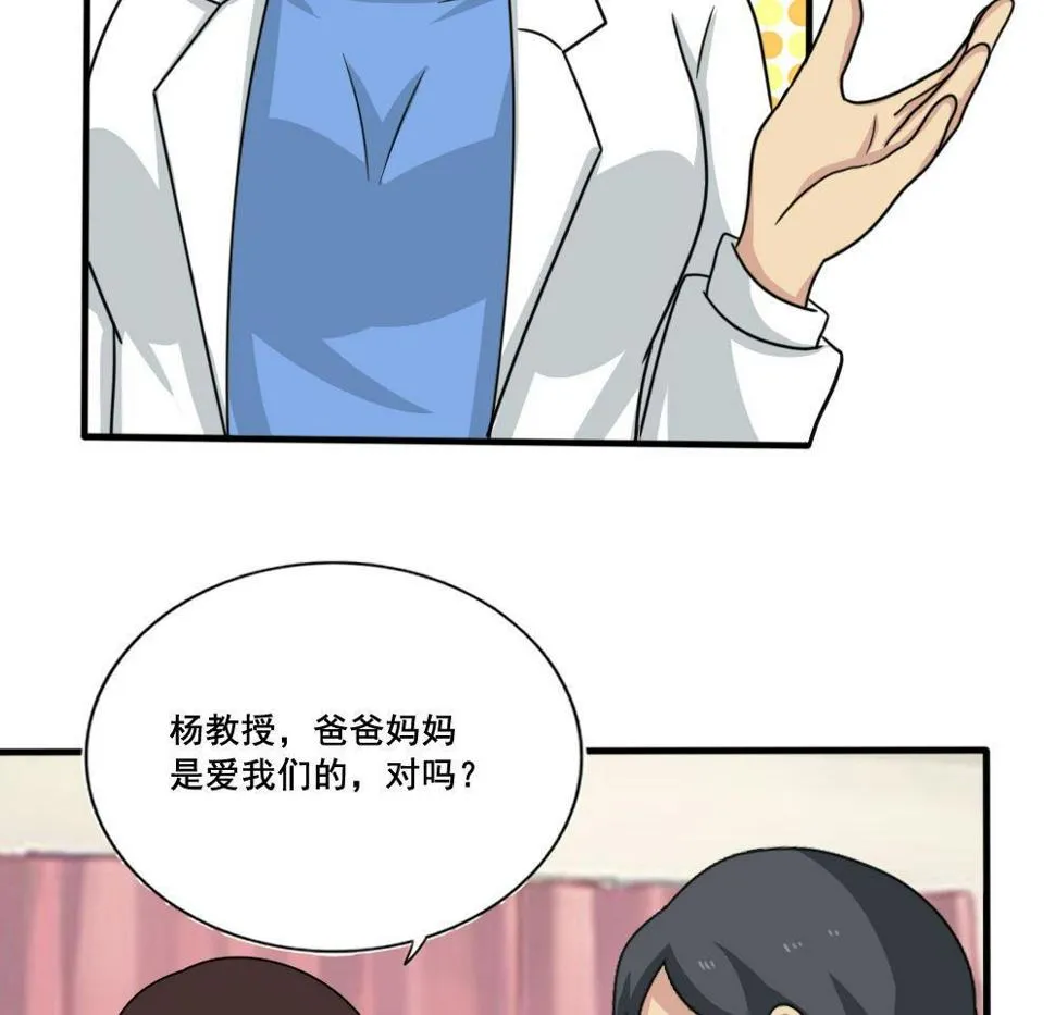 第159话 越狱 9 第14页