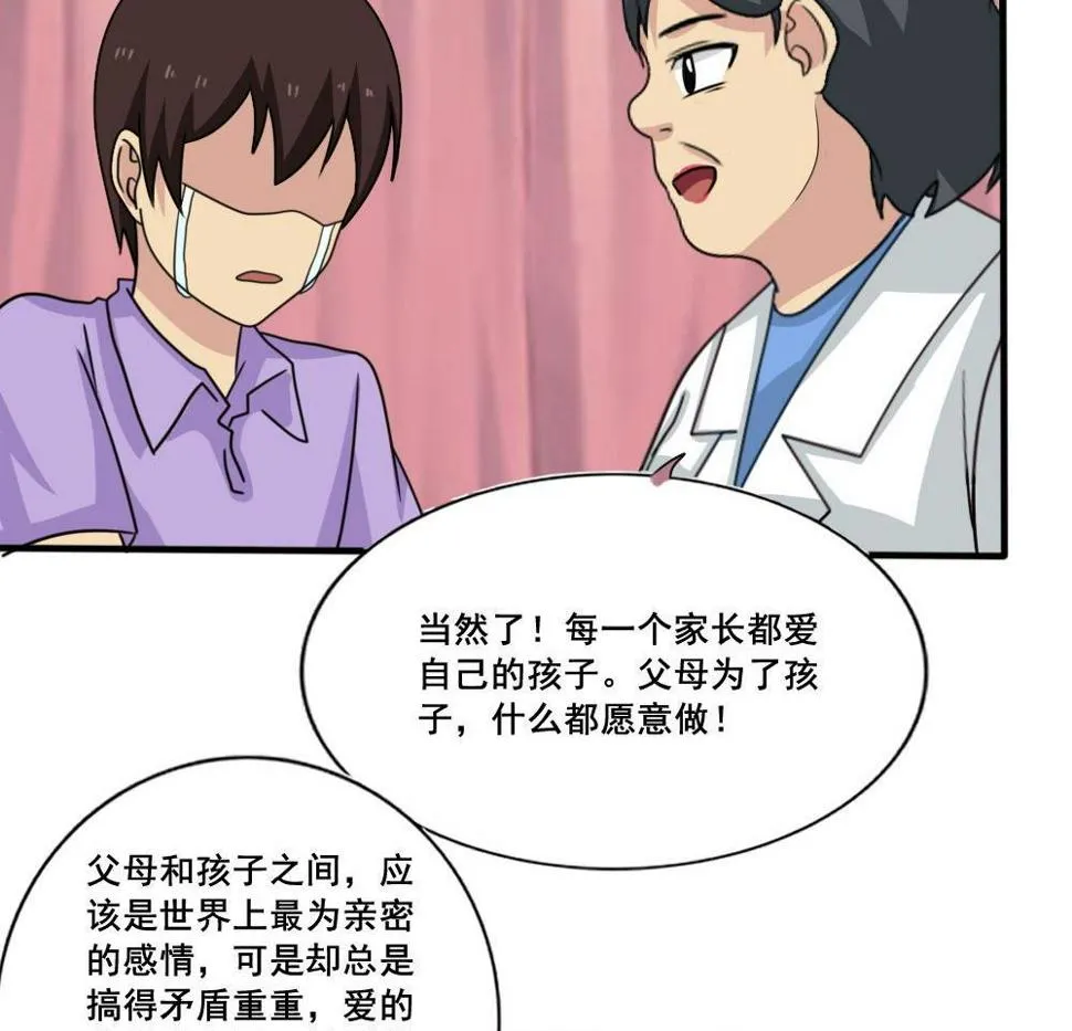 第159话 越狱 9 第15页