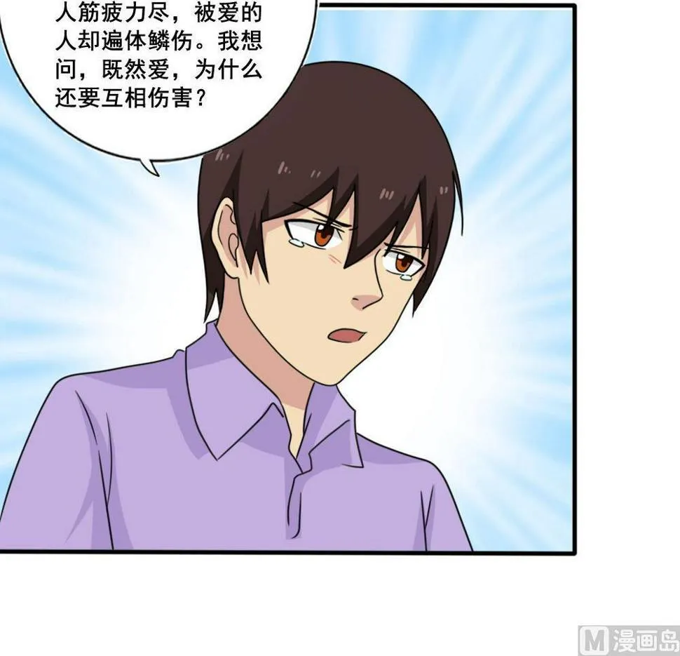 第159话 越狱 9 第16页