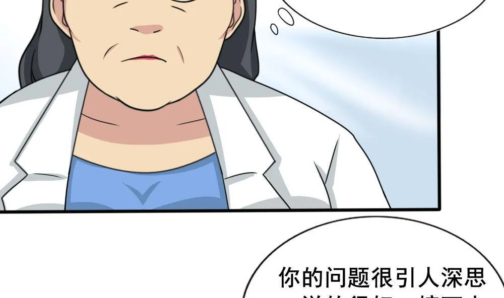 第159话 越狱 9 第18页