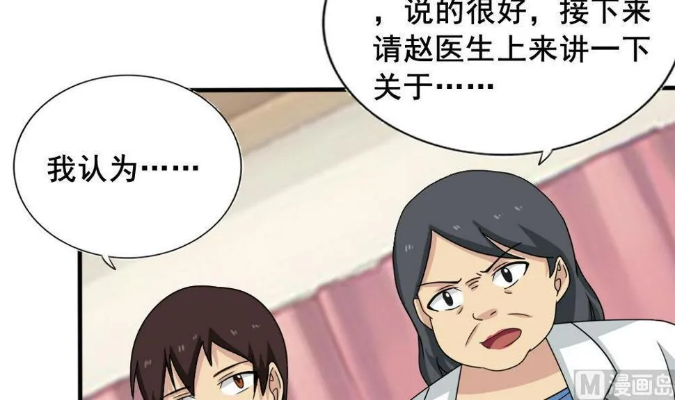 第159话 越狱 9 第19页