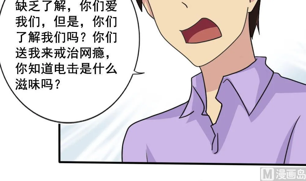 第159话 越狱 9 第22页