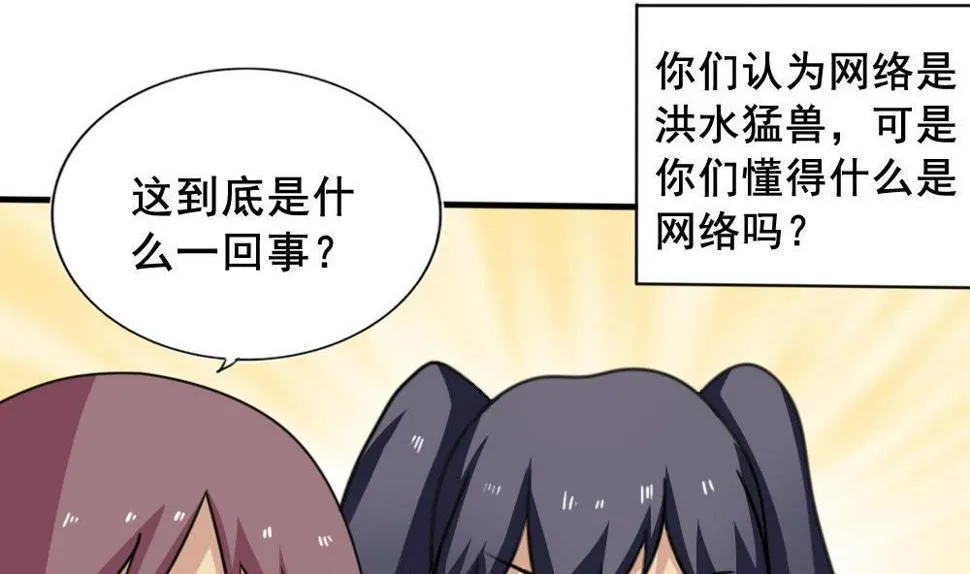 第159话 越狱 9 第23页