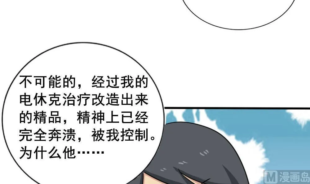 第159话 越狱 9 第25页