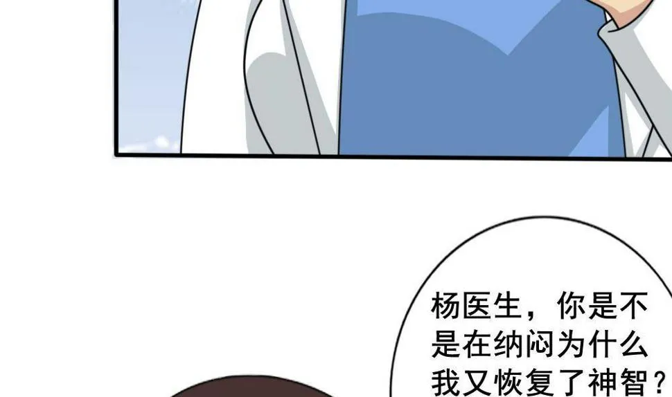 第159话 越狱 9 第27页