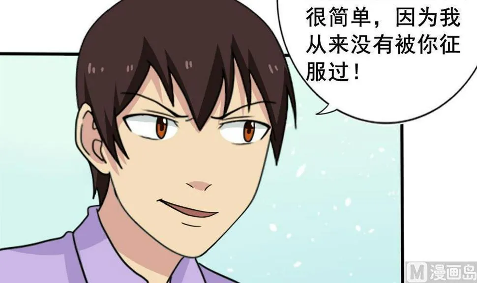 第159话 越狱 9 第28页