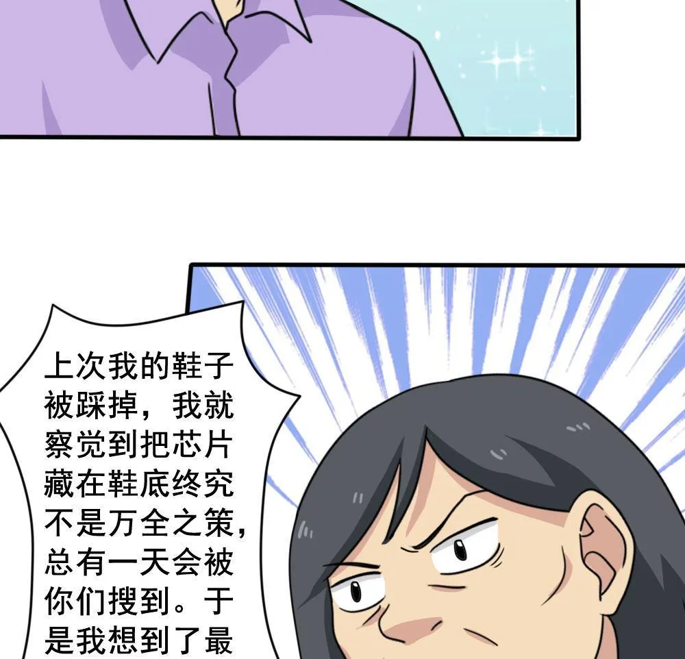 第159话 越狱 9 第29页