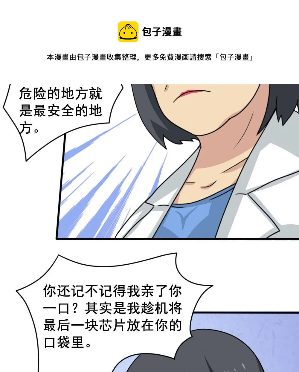第159话 越狱 9 第30页