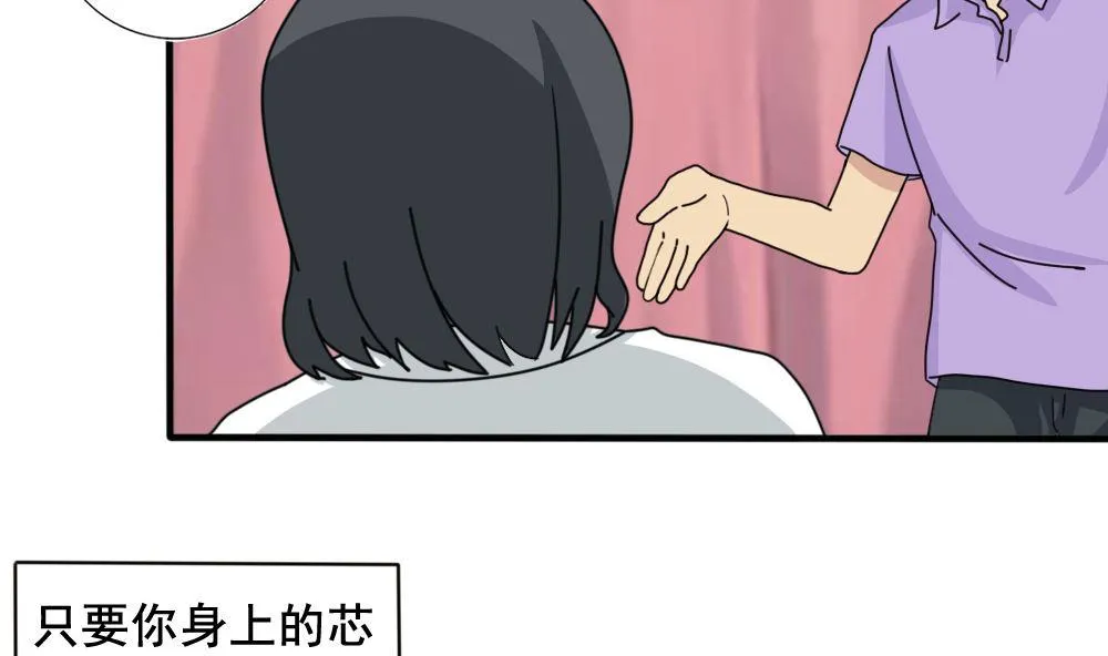 第159话 越狱 9 第33页