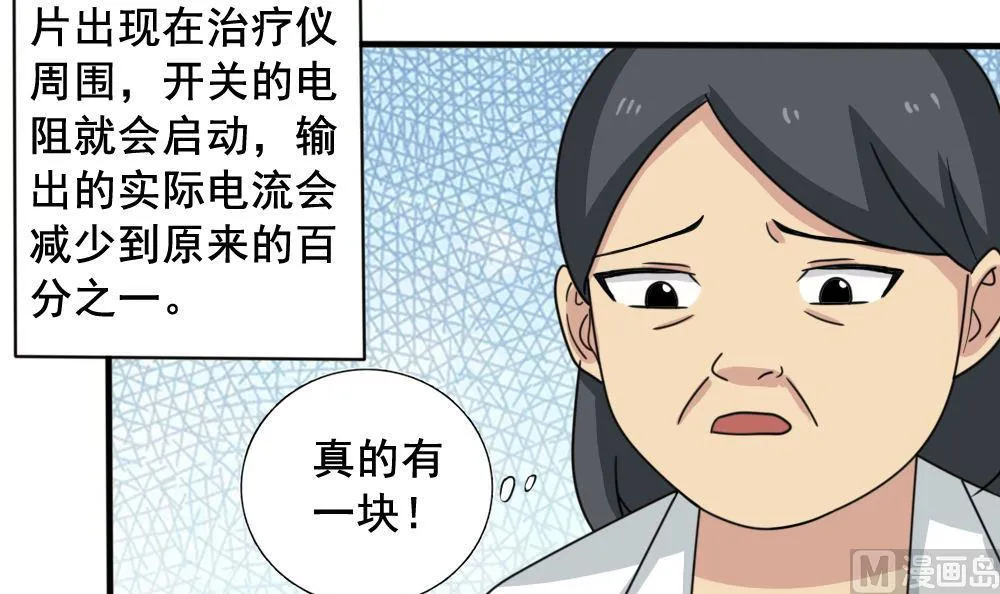 第159话 越狱 9 第34页