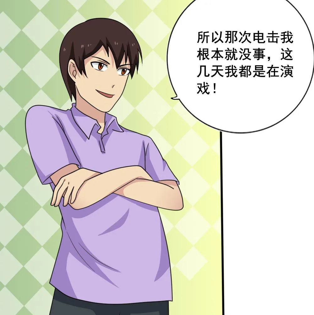 第159话 越狱 9 第38页