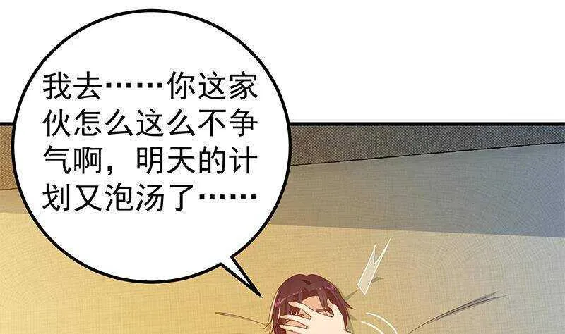 第160话 越狱 10 第4页