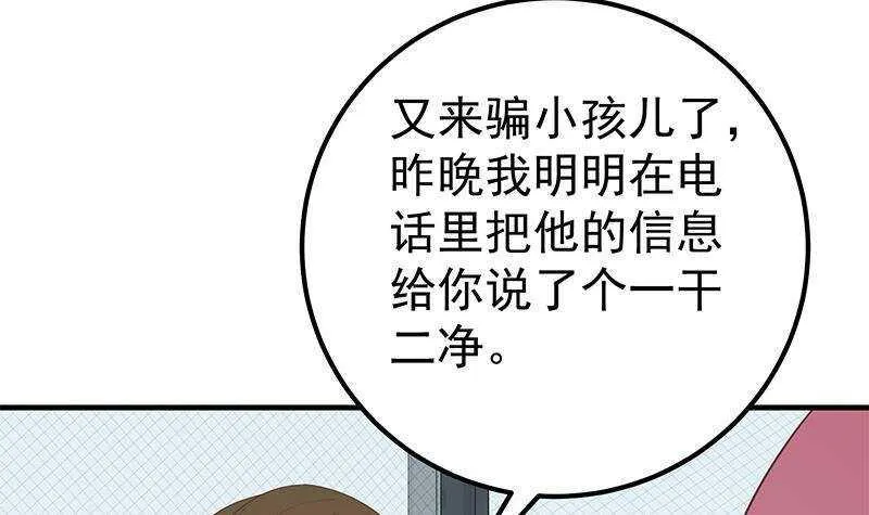 第160话 越狱 10 第39页