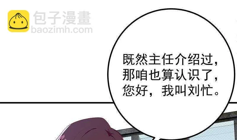 第160话 越狱 10 第44页