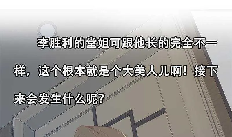 第160话 越狱 10 第54页
