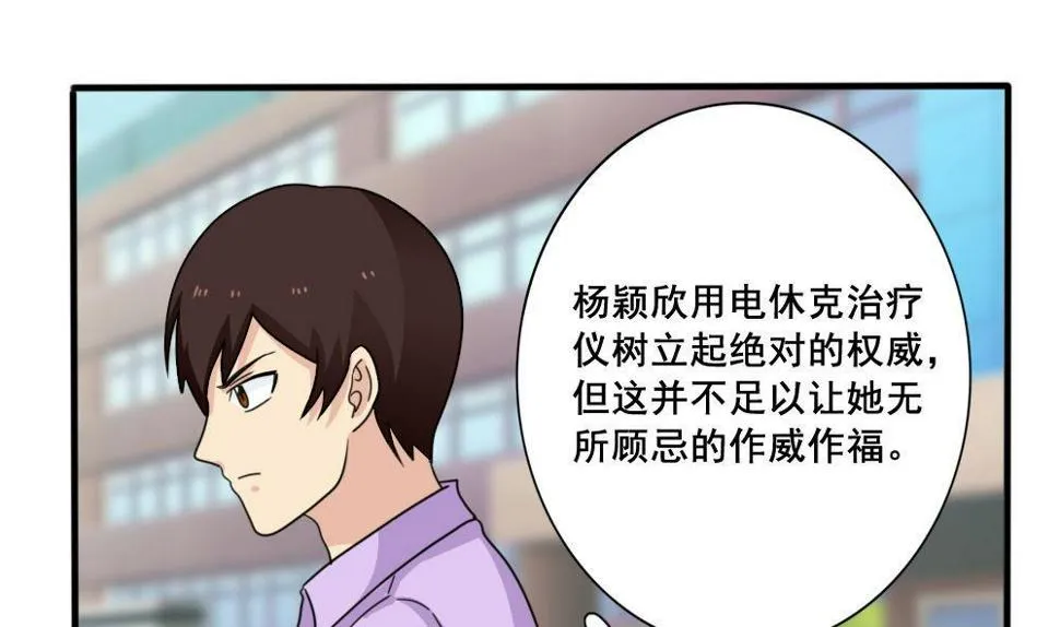 第162话 大夫疯了 第2页